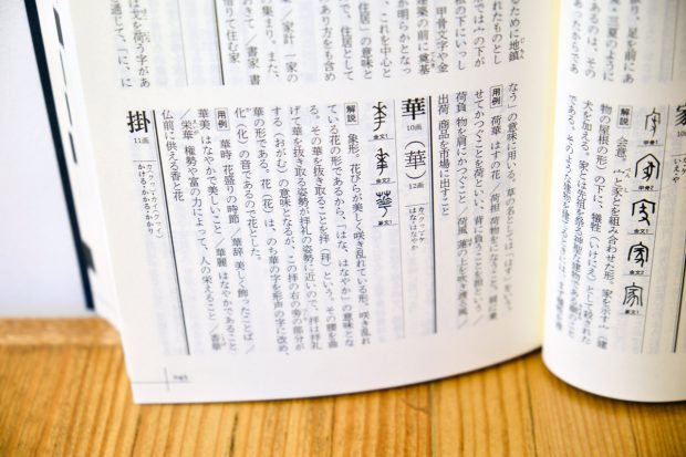 японский словарь