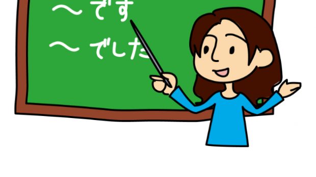 Учитель японского