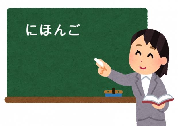 Преподаватель японского