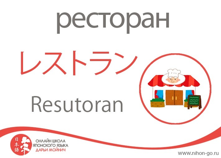 японские слова