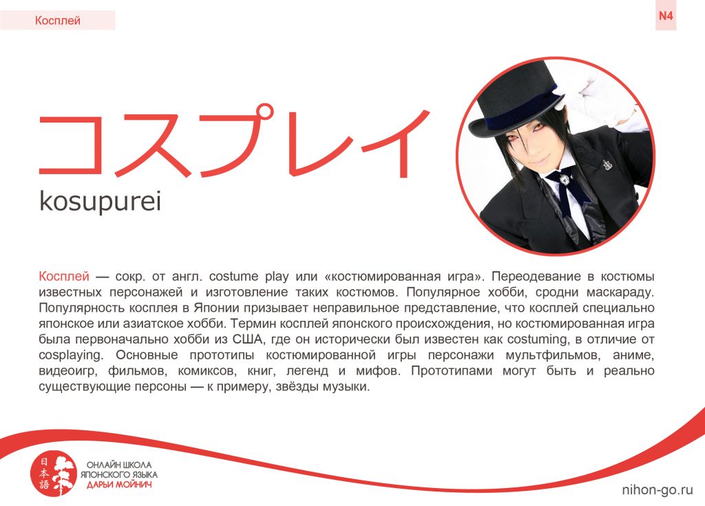 хобби по-японски