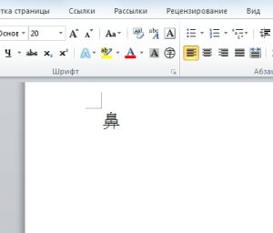 печать иероглифов