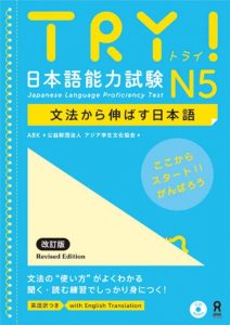 Try!