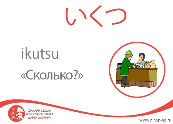 вопрос на японском