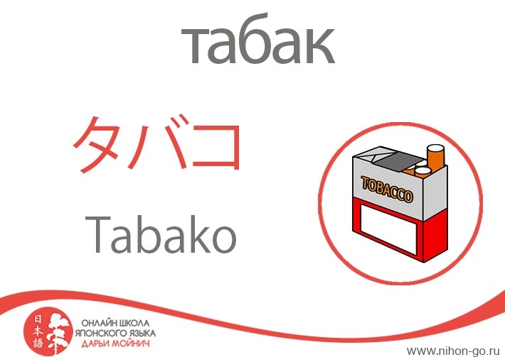 японский для начинающих