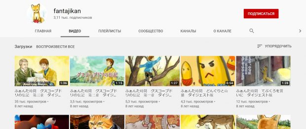 Фантадзикан