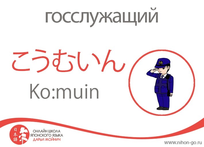 японский для начинающих