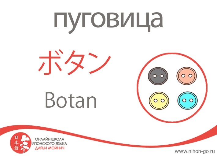 японский язык для начинающих