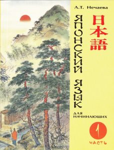 Нечаева