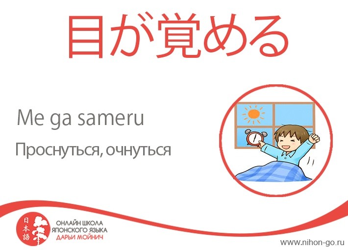 Глаза по-японски
