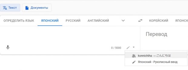 Гугл-переводчик