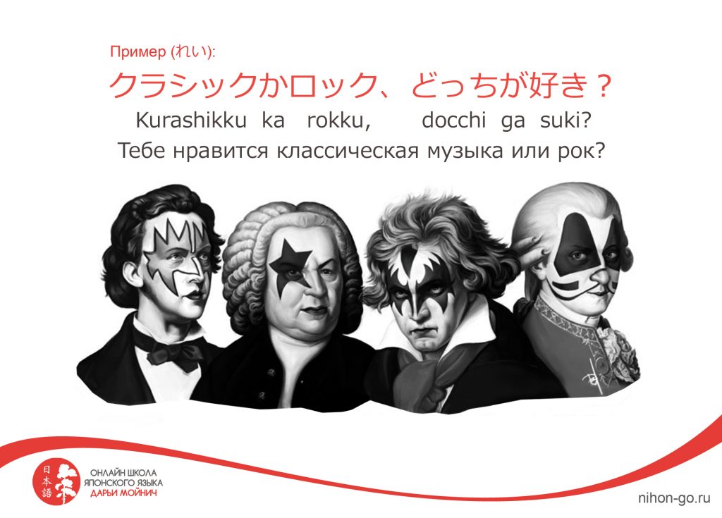 Альтернативный вопрос в японском