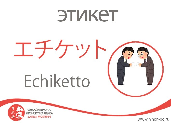 японский для начинающих