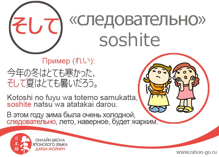 Сочинительные союзы в японском языке