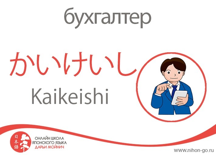 японский для начинающих