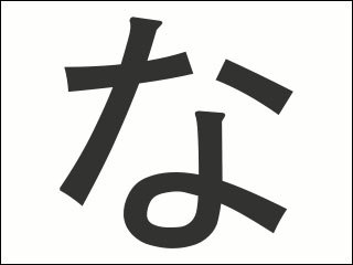 Японская азбука хирагана и катакана: изучение с нуля