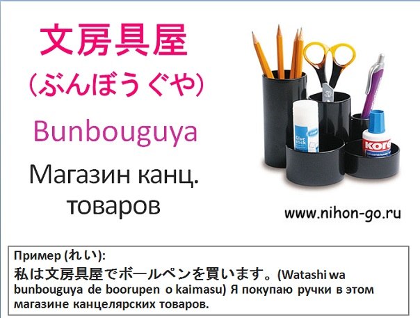 магазин канцтоваров