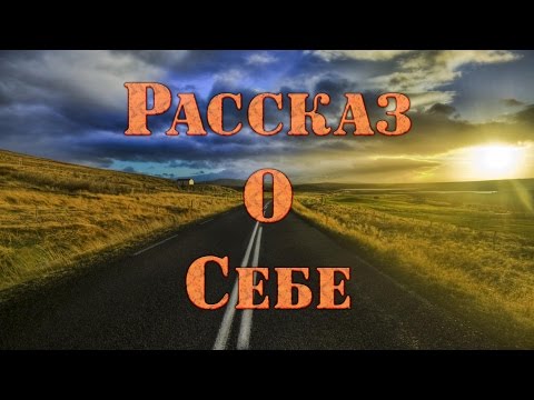 Как рассказать о себе по-японски