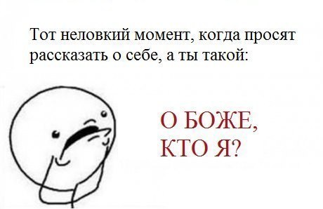 Как рассказать о себе по-японски
