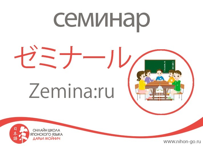 Заимствованные слова в японском из немецкого