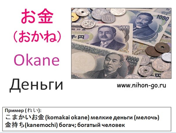 деньги