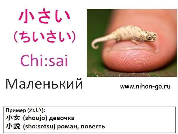 маленький