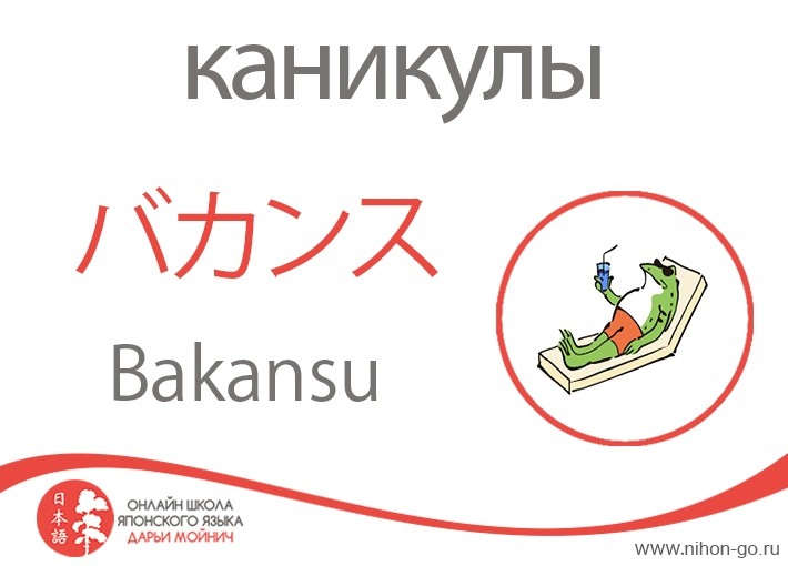 японский для начинающих