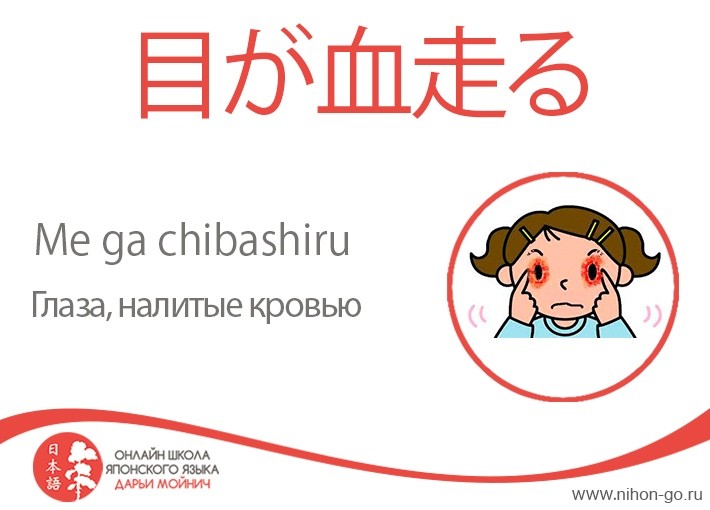 Выражения на японском