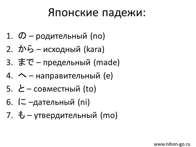 падежи1