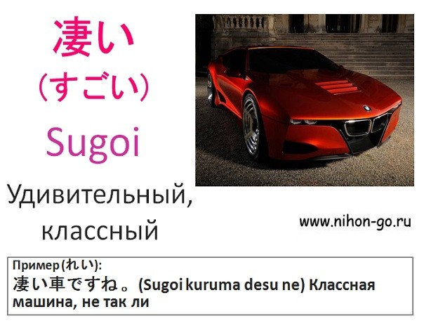 японские прилагательные классный
