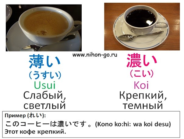 японские прилагательные слабый крепкий