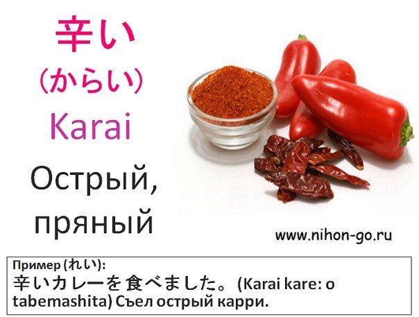 японские прилагательные острый