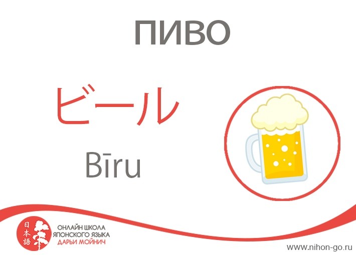 слова на японском