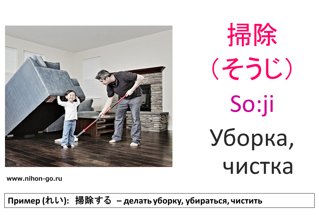 уборка