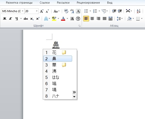 Как печатать на японском | Японский язык онлайн