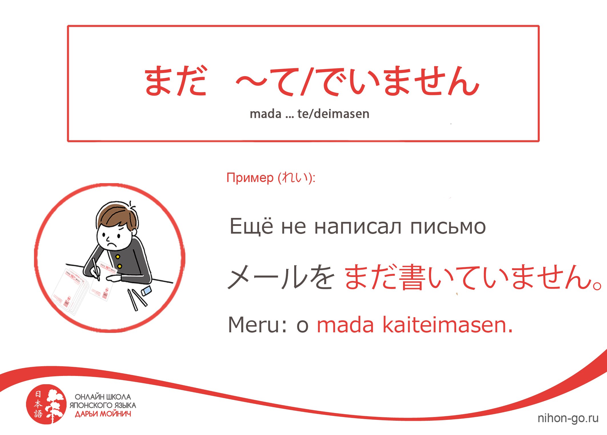 как поставить доту на японский язык фото 17