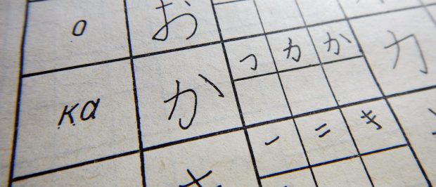 Японский язык легкий или сложный