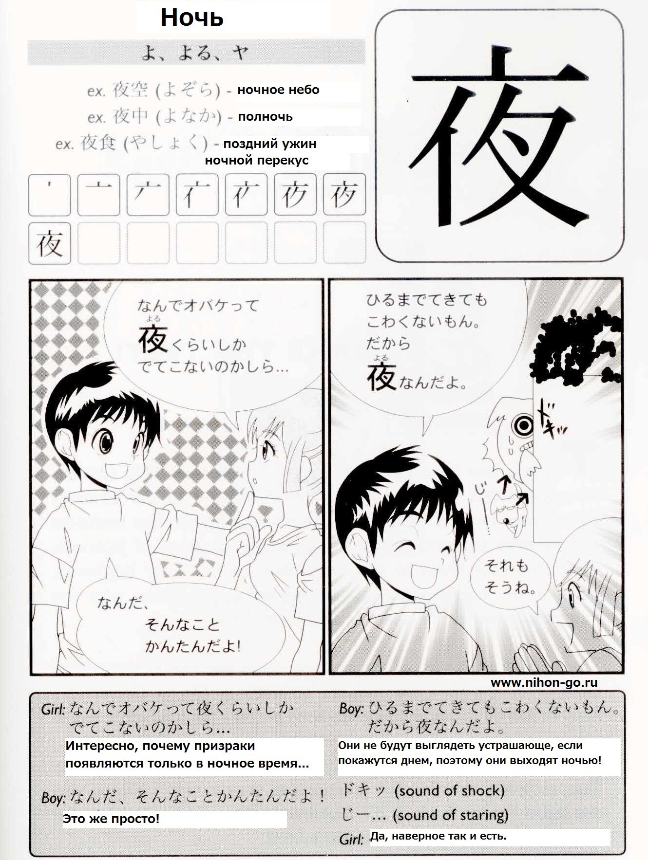 Японский уроки для начинающих. Манга на японском. Японские комиксы на японсеомязыке. Комиксы на японском языке. Японский текст.