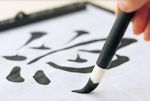 японские иероглифы каллиграфия
